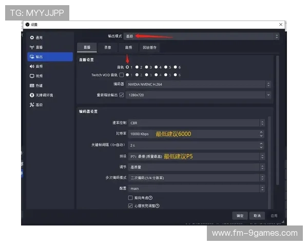 如何使用OBS在抖音直播电脑游戏详细教程与设置技巧